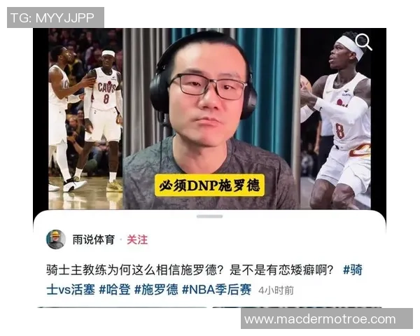施罗德因攻击他人被禁赛三场回应试图引发热议引发关注
